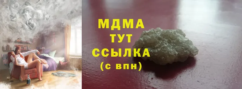 MDMA кристаллы  Аркадак 